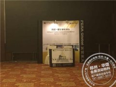 锻压协会组织活动
